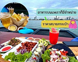 บนเเพมีอาหารเครื่องดื่มจำหน่ายเเละดนตรีสด เพลงเพราะอาหารอร่อยค่ะ