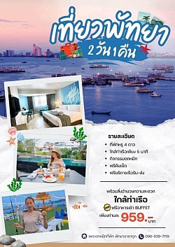ที่พักพร้อมอาหารเช้า Buffet และกิจกรรมตกหมึก🦑