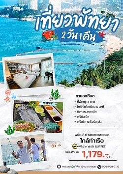 ที่พักพร้อมอาหารเช้า Buffet และกิจกรรมตกหมึก🦑