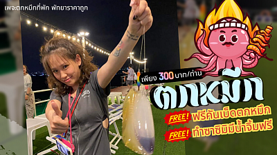 รีวิวจากลูกค้า